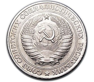  Монета 1 рубль 1967 «Годовик» (копия), фото 2 
